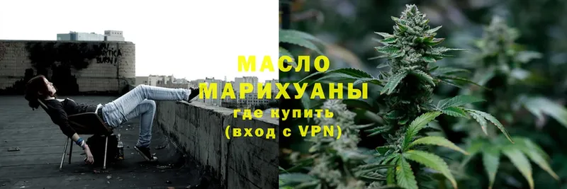 ТГК гашишное масло Кумертау